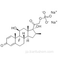 ベタメタゾン21-リン酸二ナトリウムCAS 151-73-5